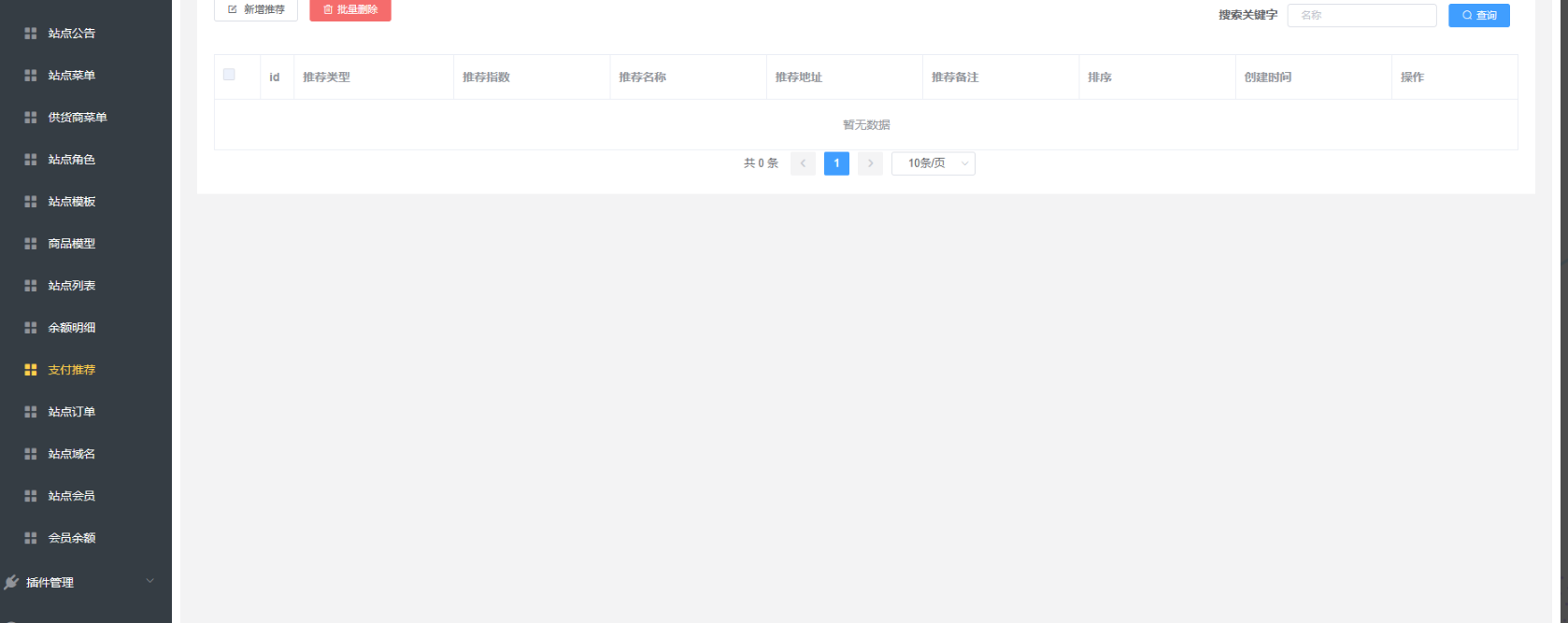 卡密社区 SUP 系统总控源码 + 主站分销系统功能源码 卡密社区 SUP 系统总控源码 + 主站分销系统功能源码