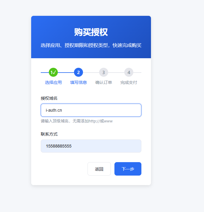 爱授权系统 -- 免登录自助购买授权插件（开源）