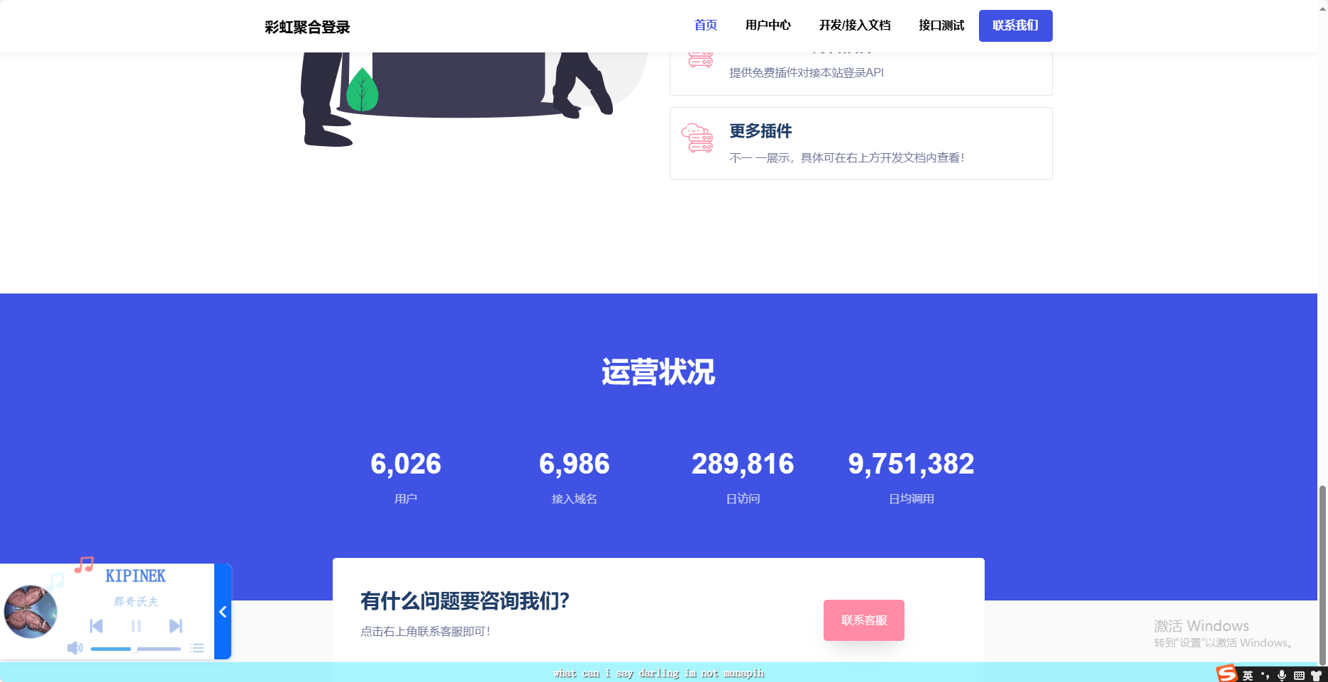 素颜聚合同款彩虹聚合登录首页简约模板 素颜聚合同款彩虹聚合登录首页简约模板