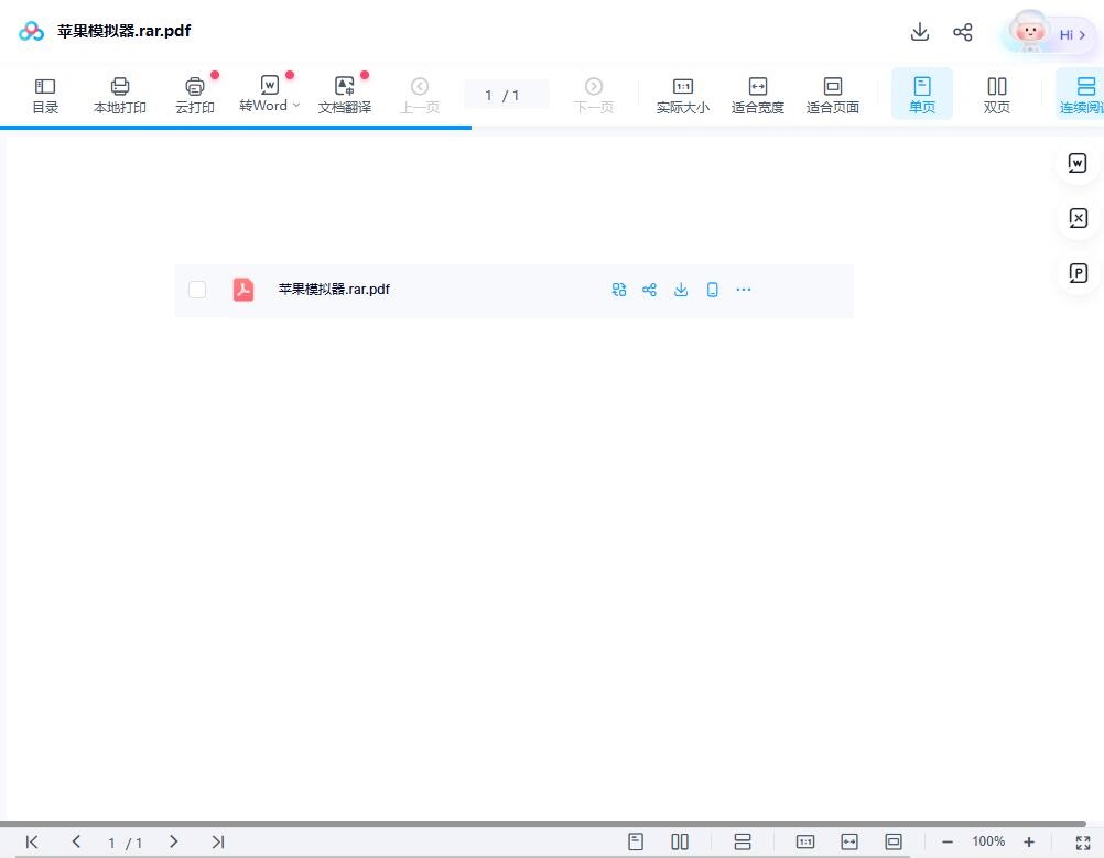 百度网盘不限速，无需会员也可高速下载！