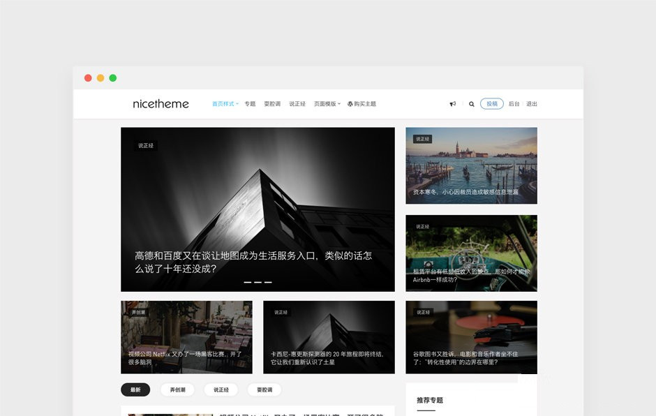 WordPress 主题 Grace8.2 主题破解学习版 去授权去后门 WordPress 主题 Grace8.2 主题破解学习版 去授权去后门