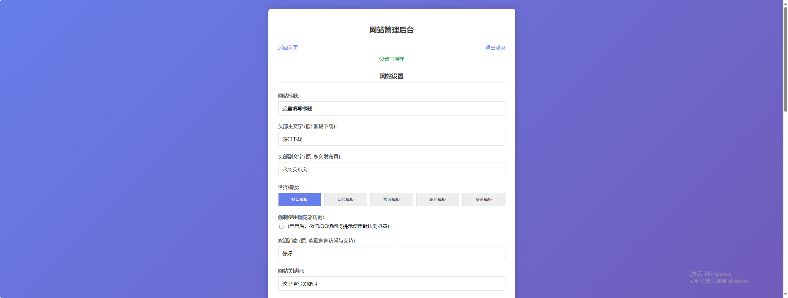 LinkEase 轻量级的 PHP 源码 LinkEase 轻量级的 PHP 源码