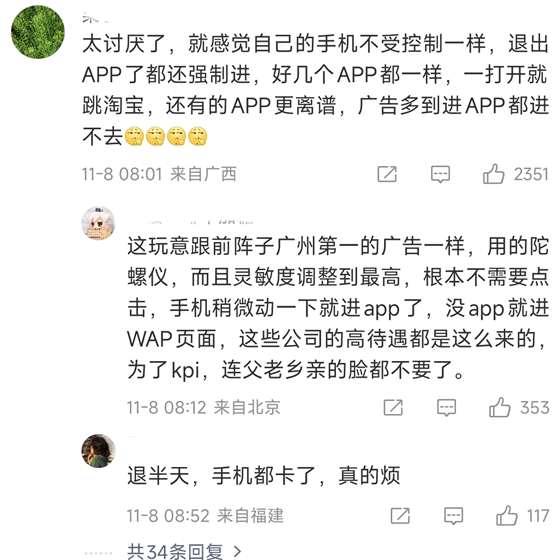 现在淘宝都这么缺流量呀？有点意外