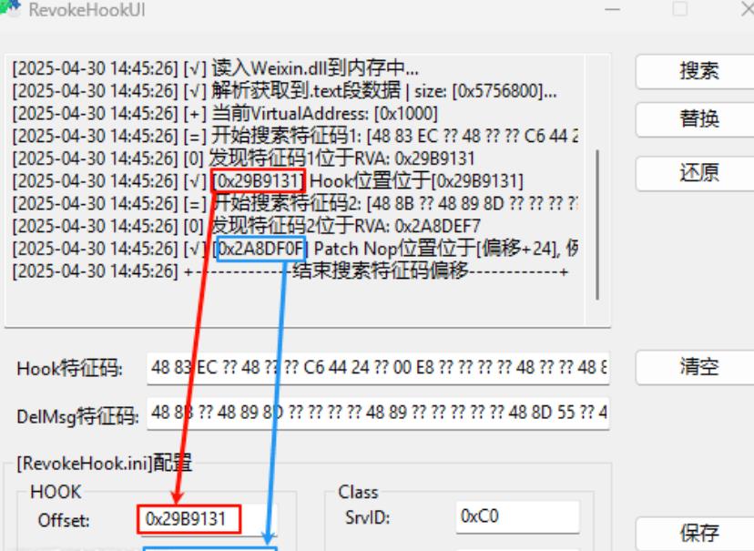 微信 4.0 防撤回 RevokeHook V2.1.0 微信 4.0 防撤回 RevokeHook V2.1.0