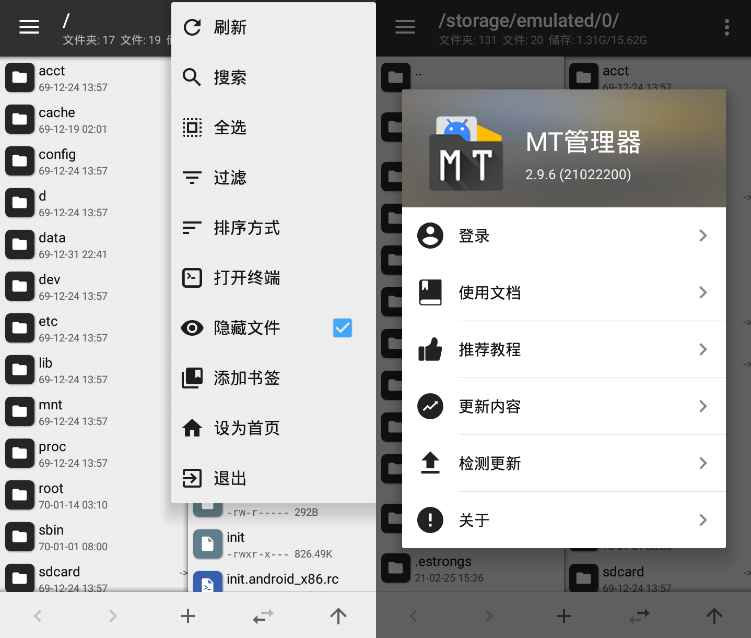 MT 管理器 v2.18.2 逆向修改神器 MT 管理器 v2.18.2 逆向修改神器