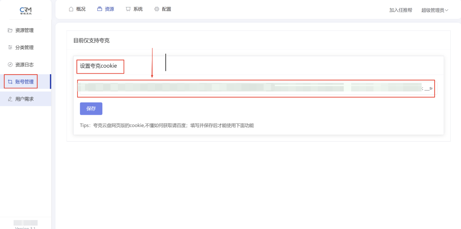 短剧搜索管理系统源码最新版 - 美化版本