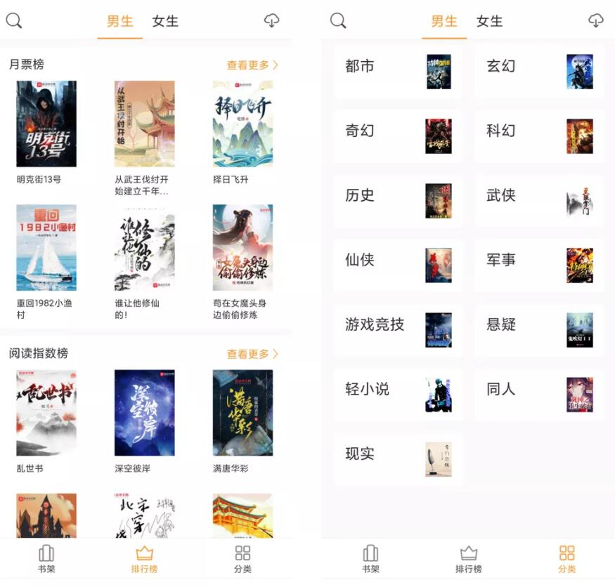 换源神器 v1.0.5 免费小说 | 支持朗读 换源神器 v1.0.5 免费小说 | 支持朗读