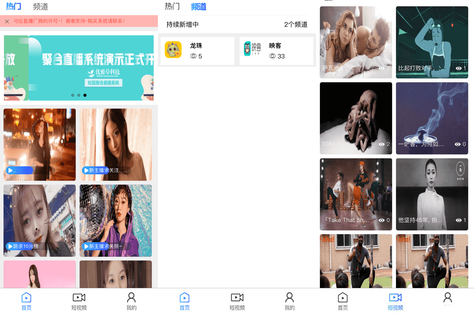 松鼠聚合直播系统 融和电商 / 网红 / 娱乐竞技 松鼠聚合直播系统 融和电商 / 网红 / 娱乐竞技