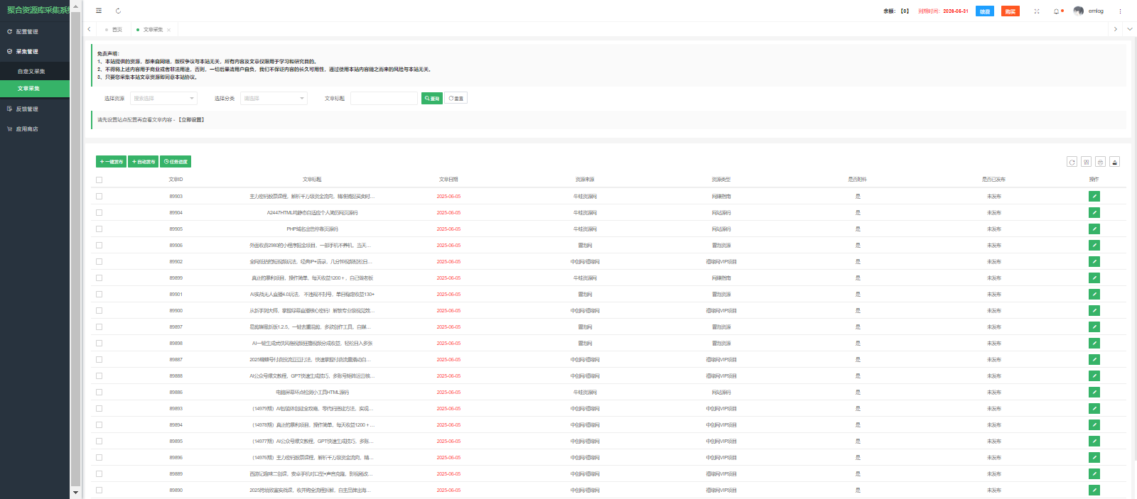 Wordpress 自动采集一键同步插件 Wordpress 自动采集一键同步插件