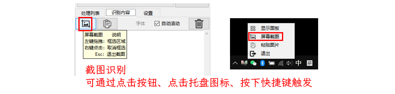 Umi-OCR 离线批量文字识别软件 Umi-OCR 离线批量文字识别软件