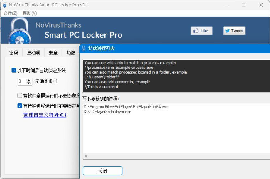 智能电脑锁(Smart PC Locker Pro V3.1 汉化版) 智能电脑锁(Smart PC Locker Pro V3.1 汉化版)