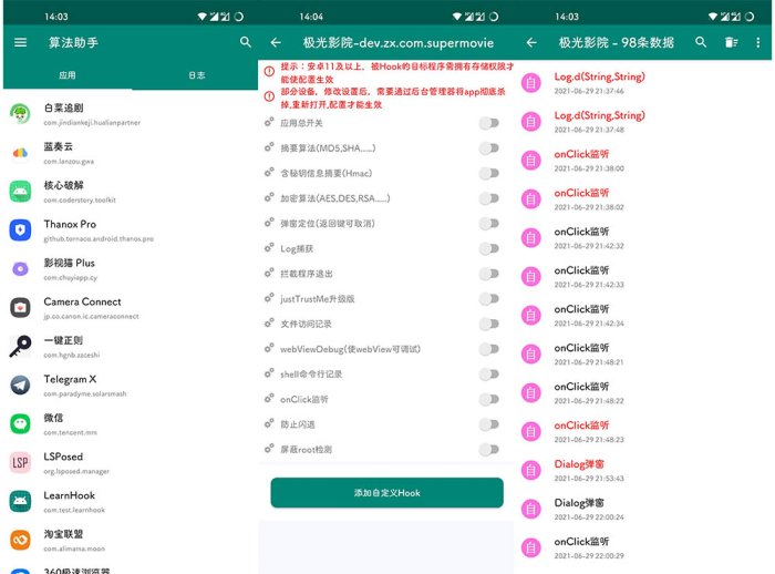 算法助手 v1.0.7 Pro 正式版 - 安卓逆向神器 算法助手 v1.0.7 Pro 正式版 - 安卓逆向神器