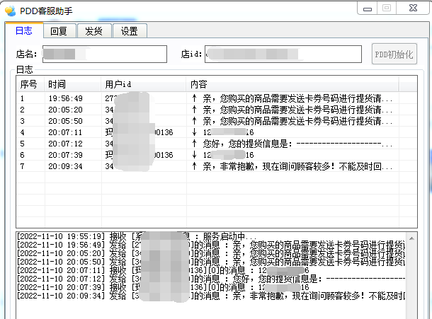 pdd 商家工作台虚拟店铺核销发货客服助手 pdd 商家工作台虚拟店铺核销发货客服助手