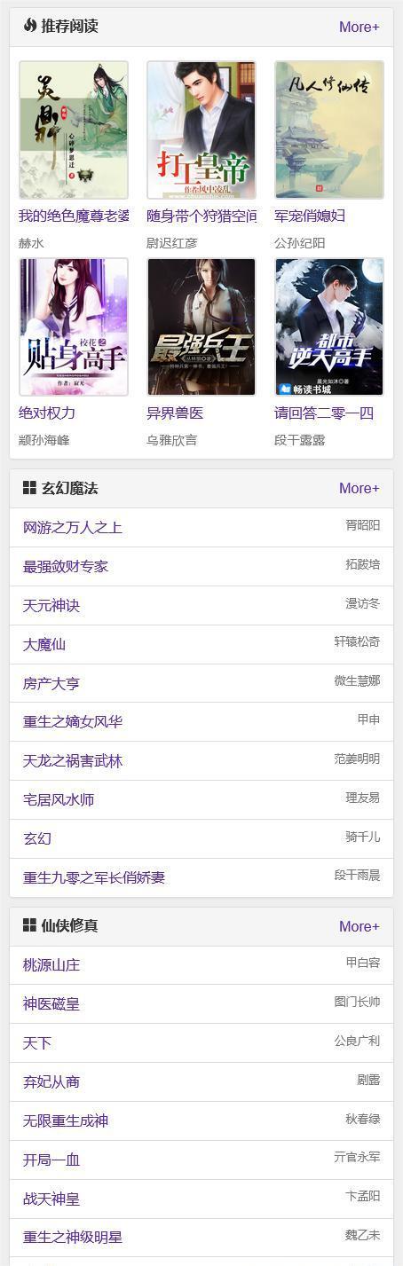 2023 新版小说泛站群系统源码 小说泛目录站群源码 2023 新版小说泛站群系统源码 小说泛目录站群源码