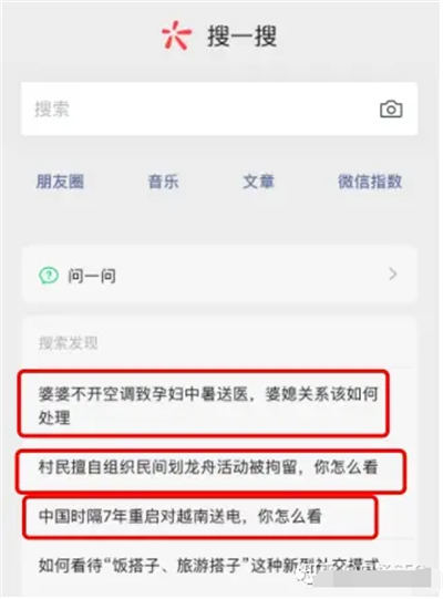 微信问一问是什么、怎么入驻、SEO 引流怎么玩 微信问一问是什么、怎么入驻、SEO 引流怎么玩