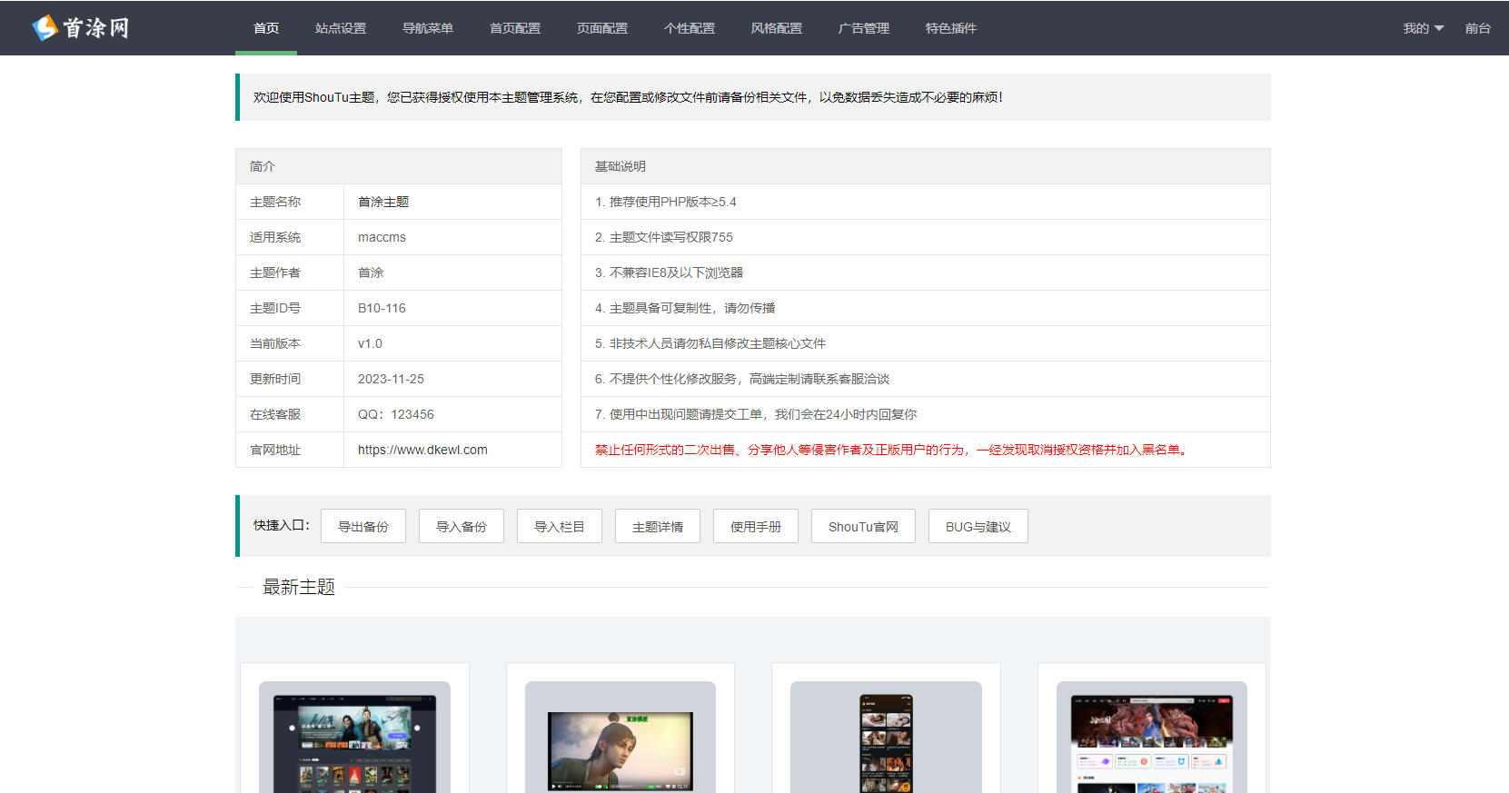 首途第三十三套清新简约卡片风格蓝紫渐变色短视频模板 | 苹果 CMSV10 主题 首途第三十三套清新简约卡片风格蓝紫渐变色短视频模板 | 苹果 CMSV10 主题