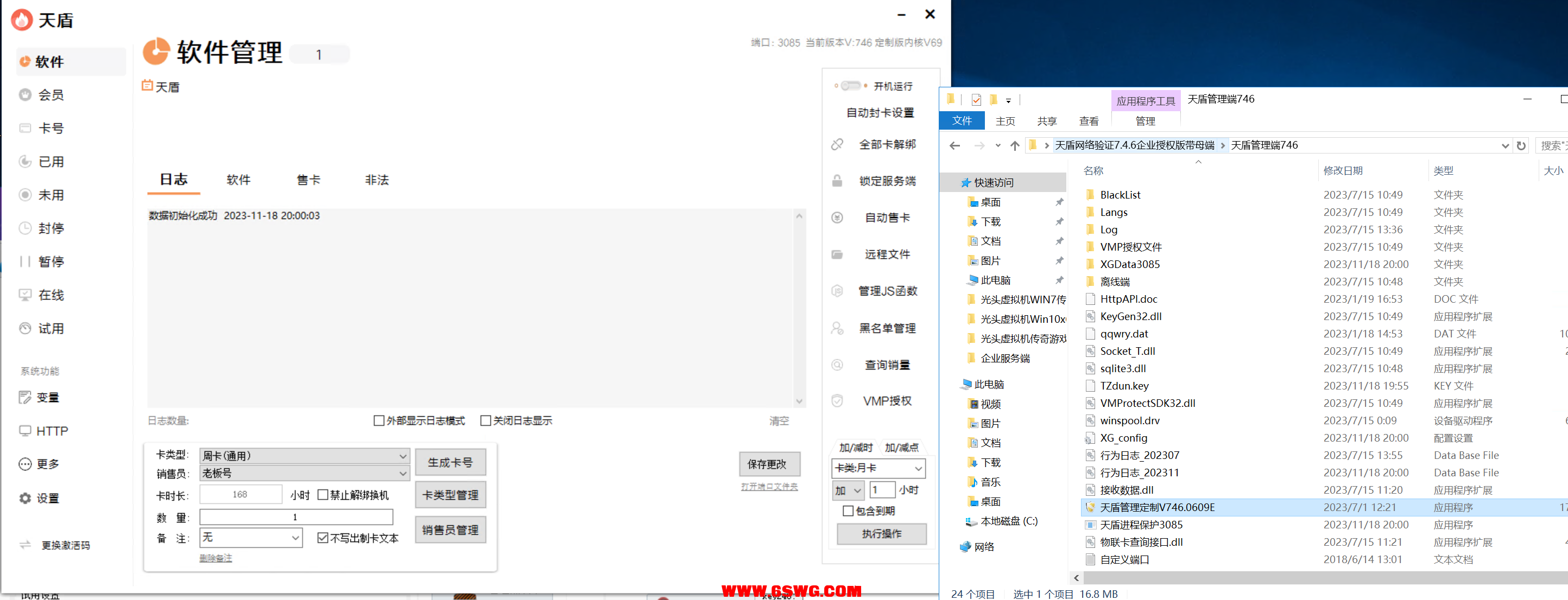 天盾网络验证 + 视频教程 源码例子 天盾网络验证 + 视频教程 源码例子