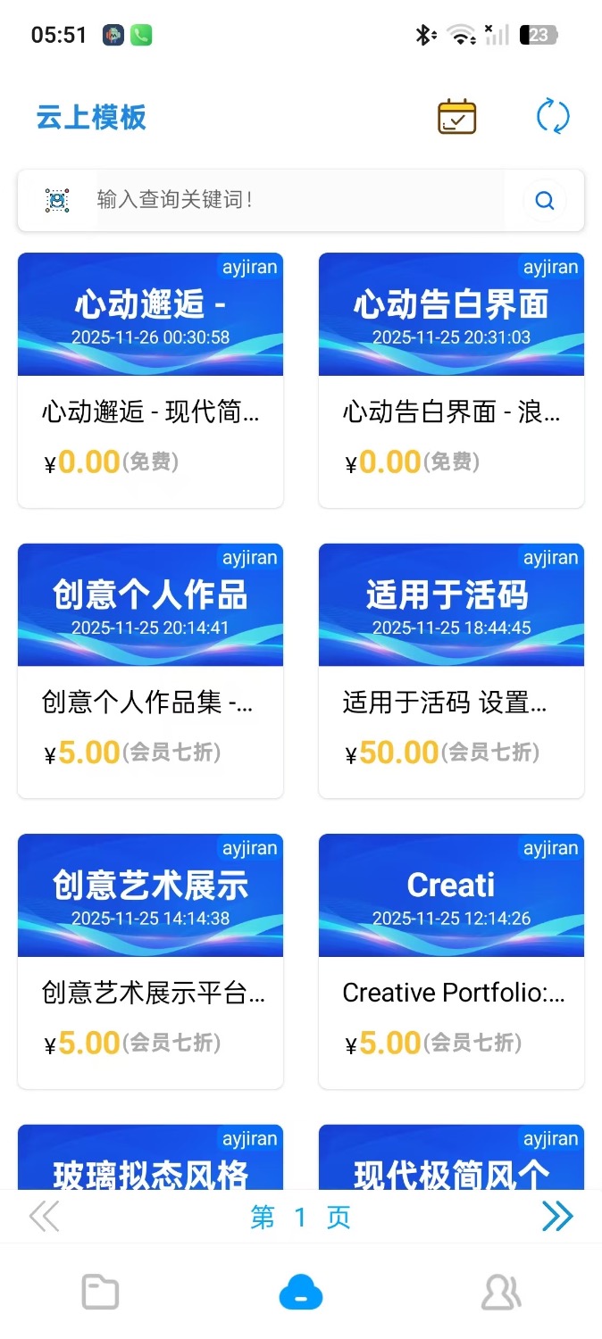 Web Code 网站代码一键开发（IAPP 源码）