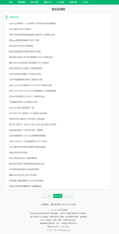 采集全站资源 PHP 源码 V1.3 采集全站资源 PHP 源码 V1.3