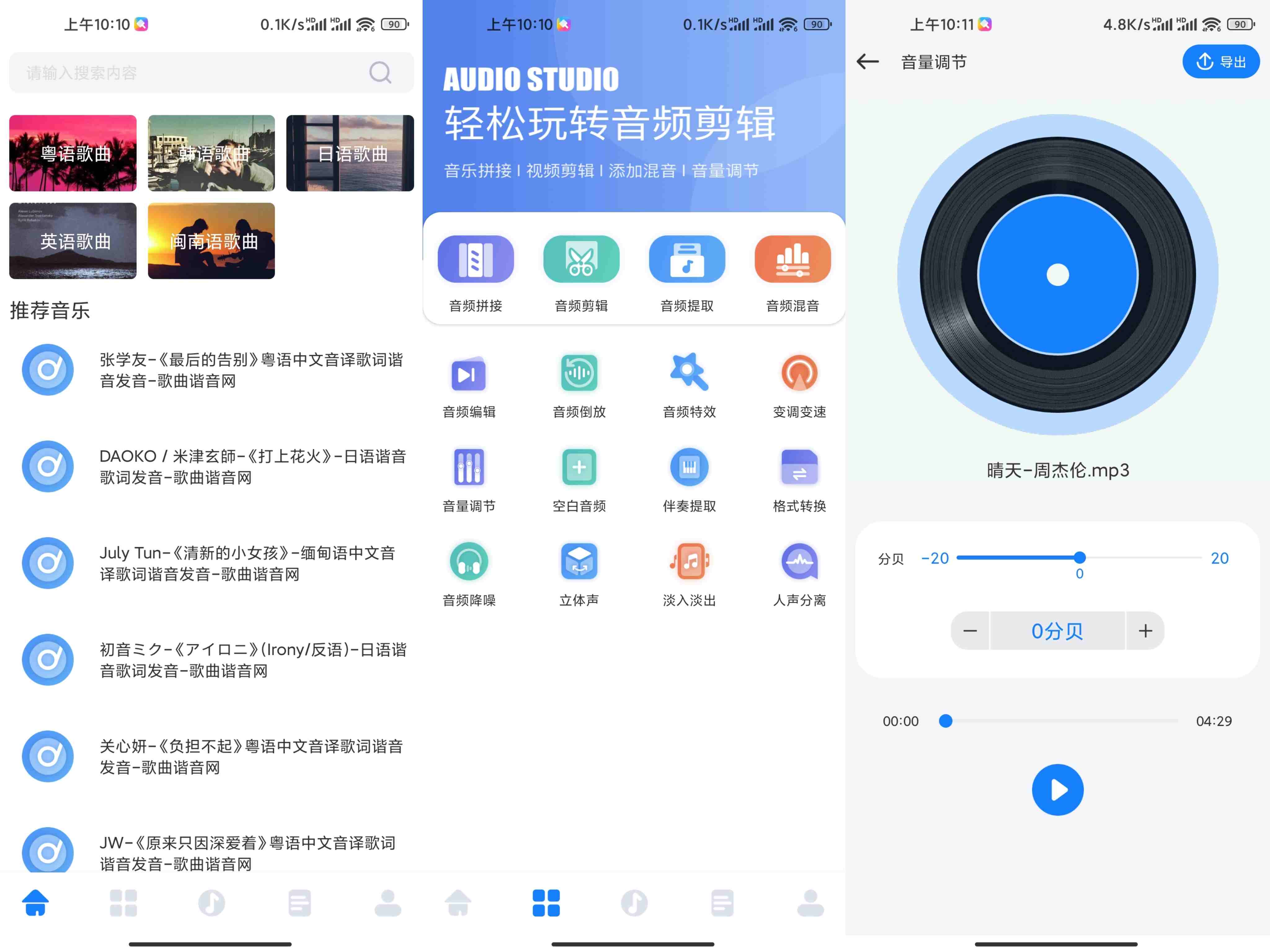 音源插件内置 速悦音乐 v3.0.3 免费版