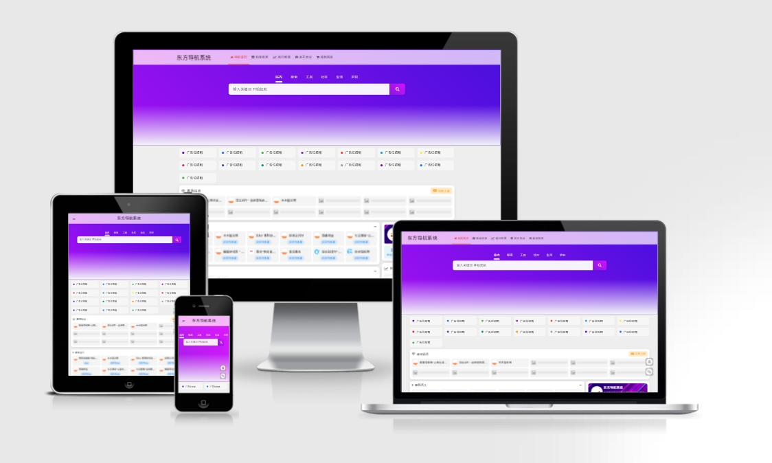 东方导航系统 3.0：UI 焕新与功能扩容的全面升级