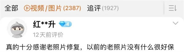 老照片修复冷门玩法 老照片修复冷门玩法