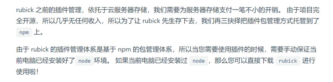 【电脑软件】Rubick 基于 electron 的开源工具箱 【电脑软件】Rubick 基于 electron 的开源工具箱
