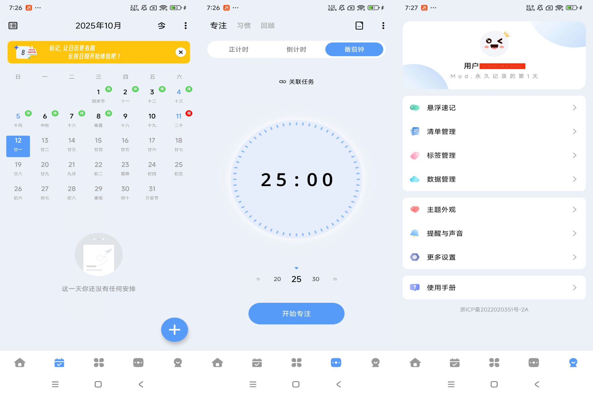 安卓一木清单 v1.6.2 高级版