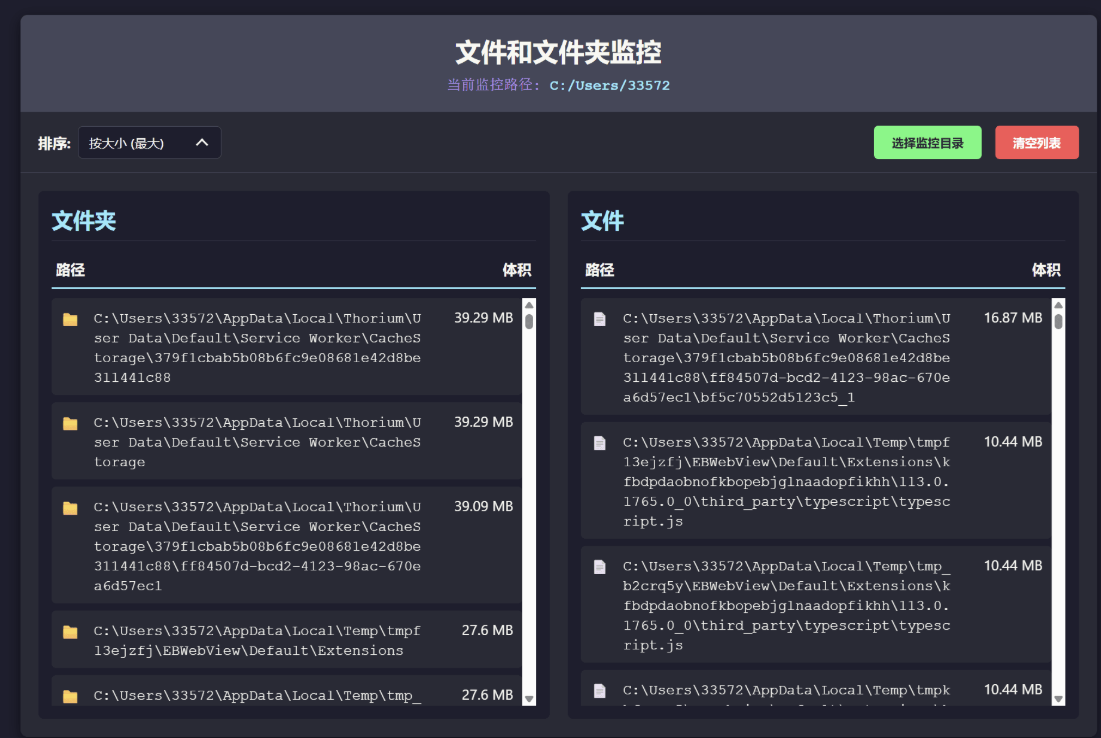 使用 ai 制作的监控文件夹中新增文件的小工具