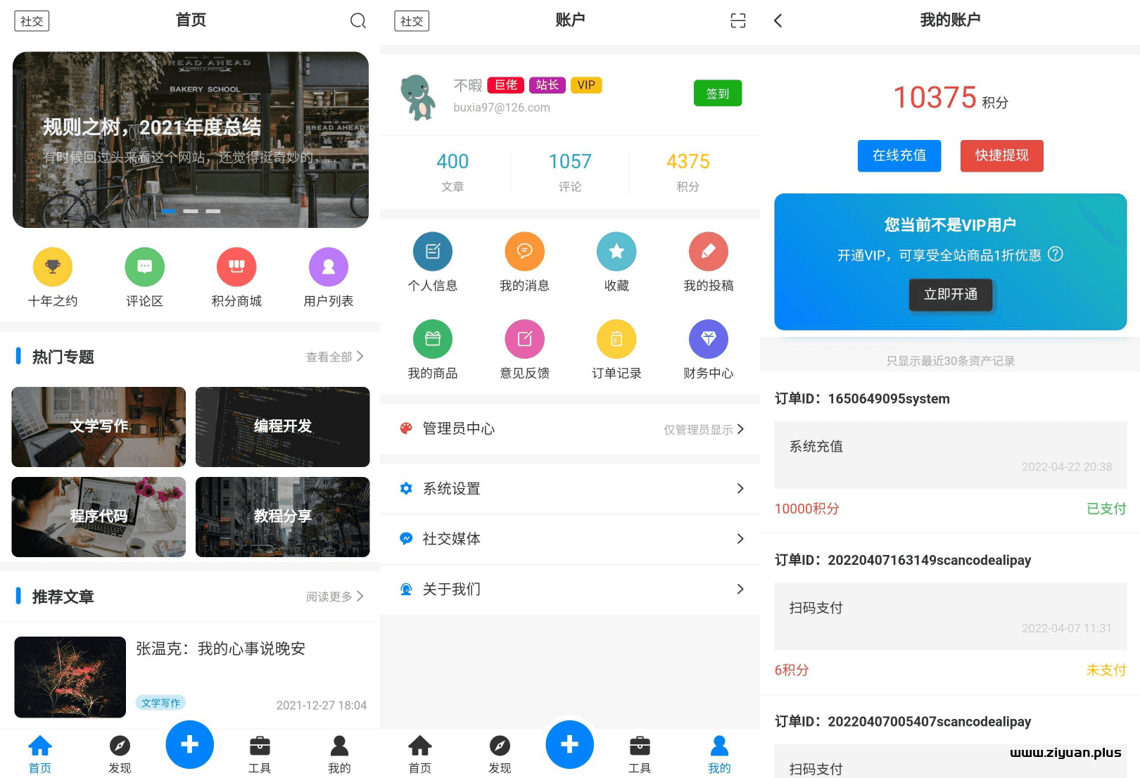 基于 Typoche 博客程序开发的博客社区资讯 APP 源码 基于 Typoche 博客程序开发的博客社区资讯 APP 源码