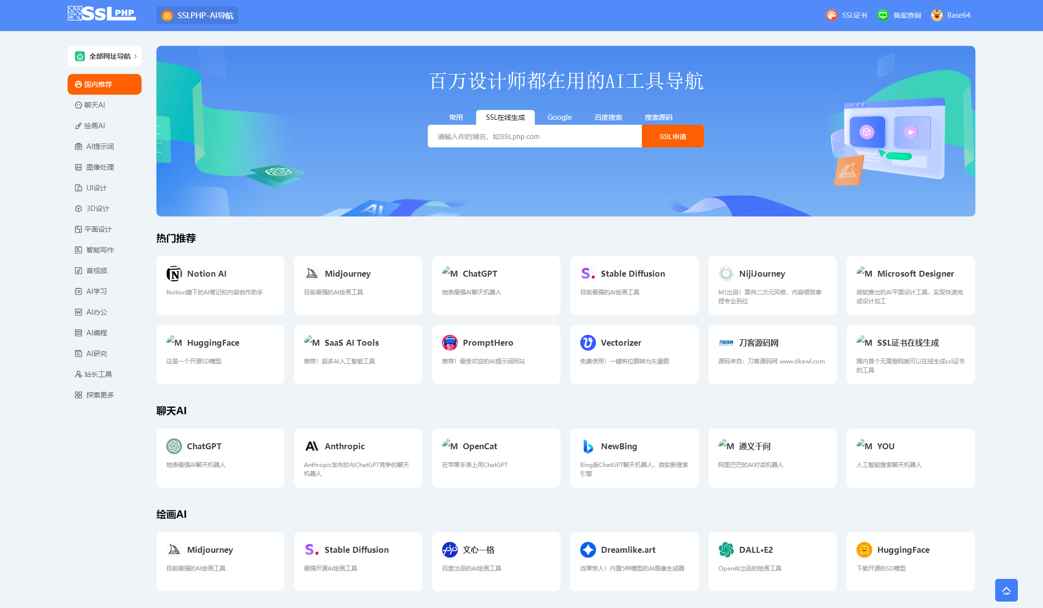 2023 全新 UI 的 AI 网址导航系统源码 基于 Thinkphp6 框架 2023 全新 UI 的 AI 网址导航系统源码 基于 Thinkphp6 框架