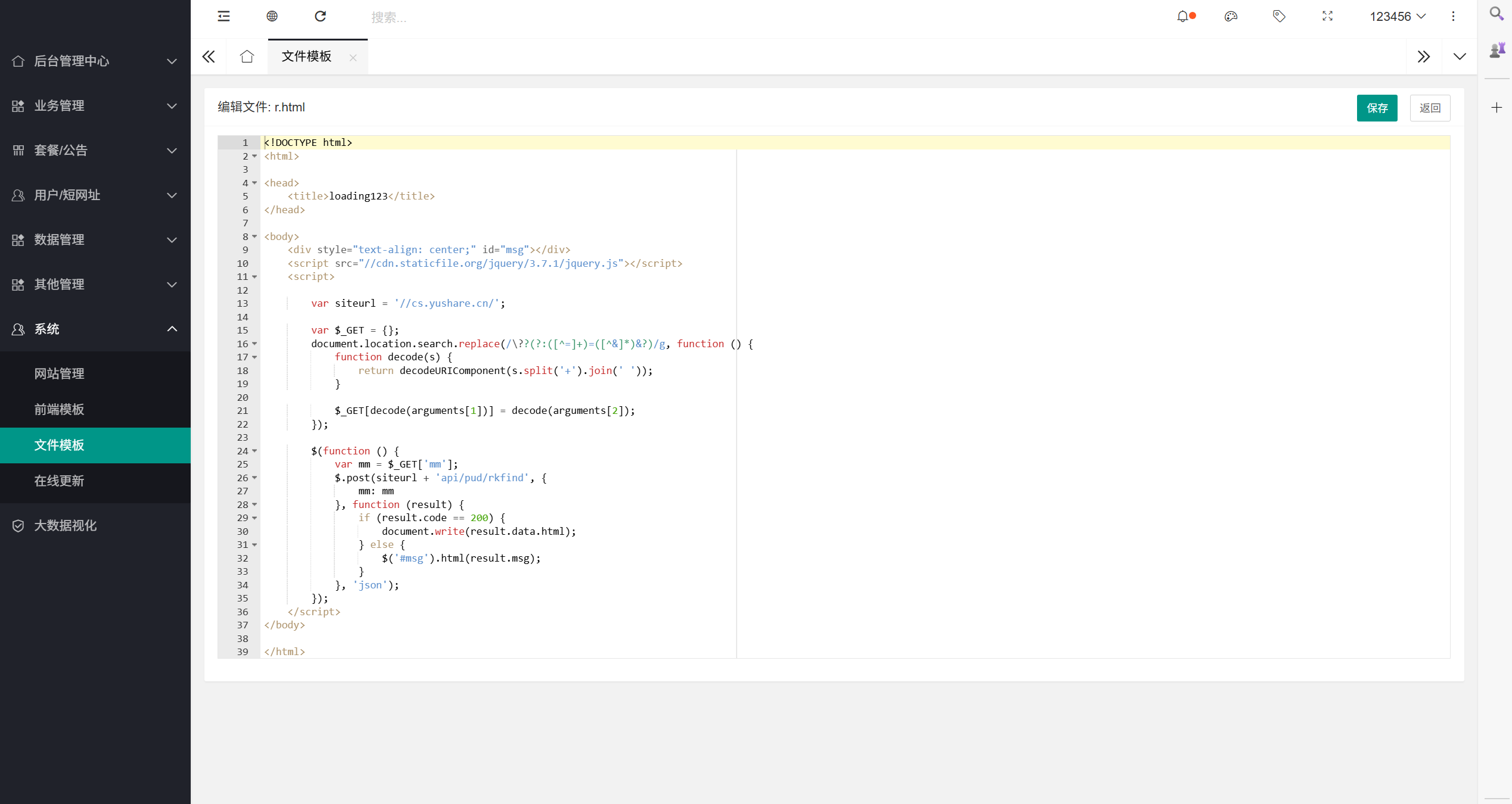 域网址 - 智能网址管理系统 v6.0 防红活码导航
