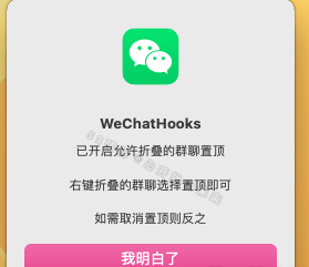 微信防撤回多开工具 WeChatHooks v1.2-3,支持撤回提示 + 退群检测 + 消息复读等常用功能 微信防撤回多开工具 WeChatHooks v1.2-3,支持撤回提示 + 退群检测 + 消息复读等常用功能