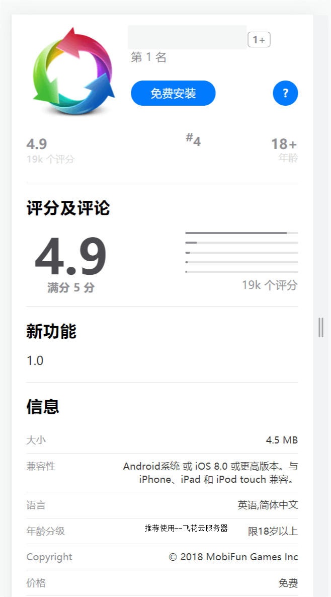 2024 最新 IOS 应用商店下载页源码 支持一键跳转设置双端 app