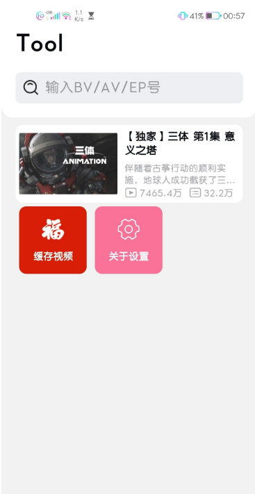BILIBILIAS v2.0.1——B 站视频番剧下载器,支持 8K+HDR BILIBILIAS v2.0.1——B 站视频番剧下载器,支持 8K+HDR