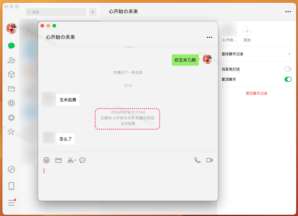 微信防撤回多开工具 WeChatHooks v1.2-3,支持撤回提示 + 退群检测 + 消息复读等常用功能 微信防撤回多开工具 WeChatHooks v1.2-3,支持撤回提示 + 退群检测 + 消息复读等常用功能