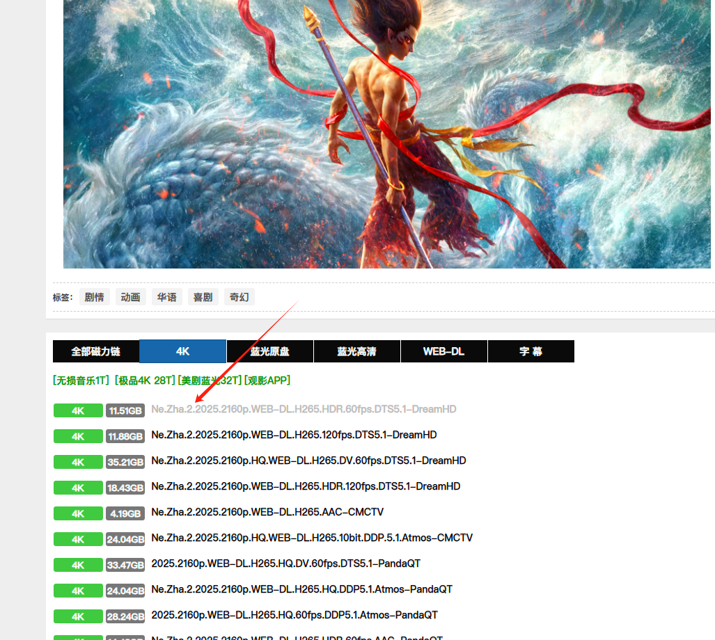 迅雷 双端会员版 不限速下载，附【使用教程】