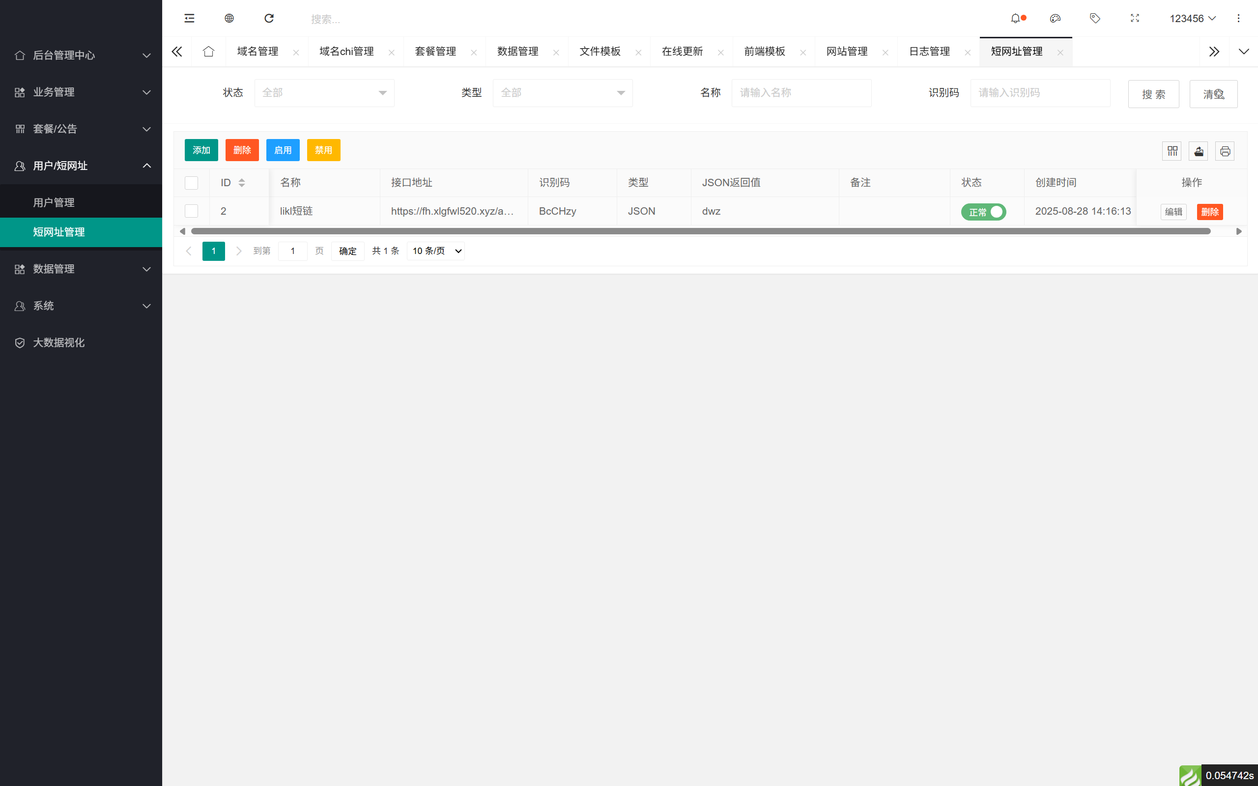 域网址 - 智能网址管理系统 v6.0 防红活码导航