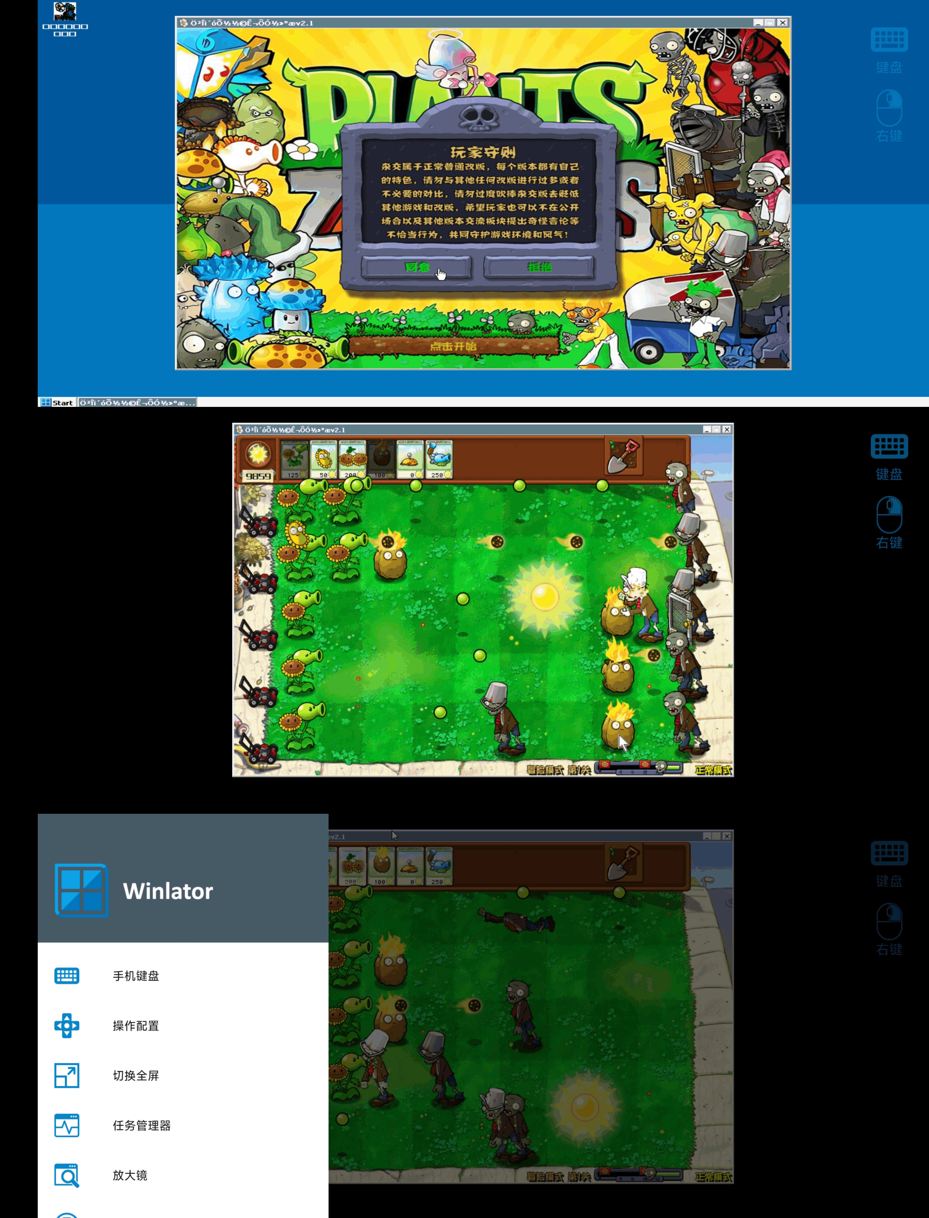 首发安卓直装植物大战僵尸杂交版 V2.1 版完美运行 首发安卓直装植物大战僵尸杂交版 V2.1 版完美运行