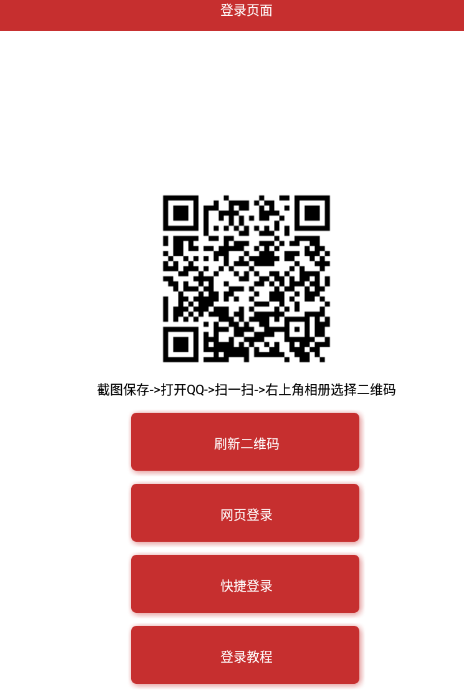 最新版超会领取助手 v2.3 最新版超会领取助手 v2.3