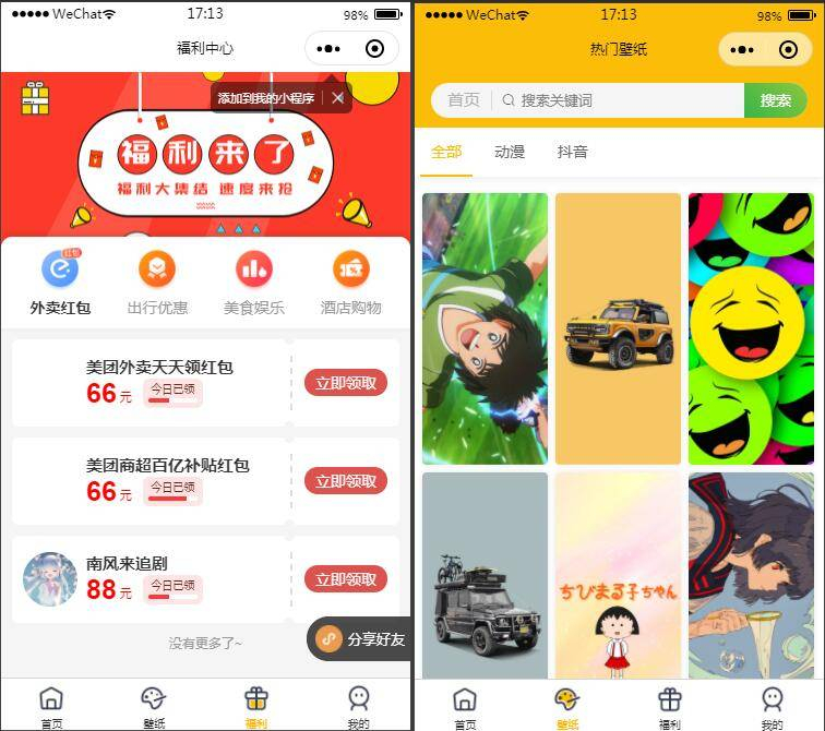 【独立版】表情包小程序完整版源码前后端源码 【独立版】表情包小程序完整版源码前后端源码