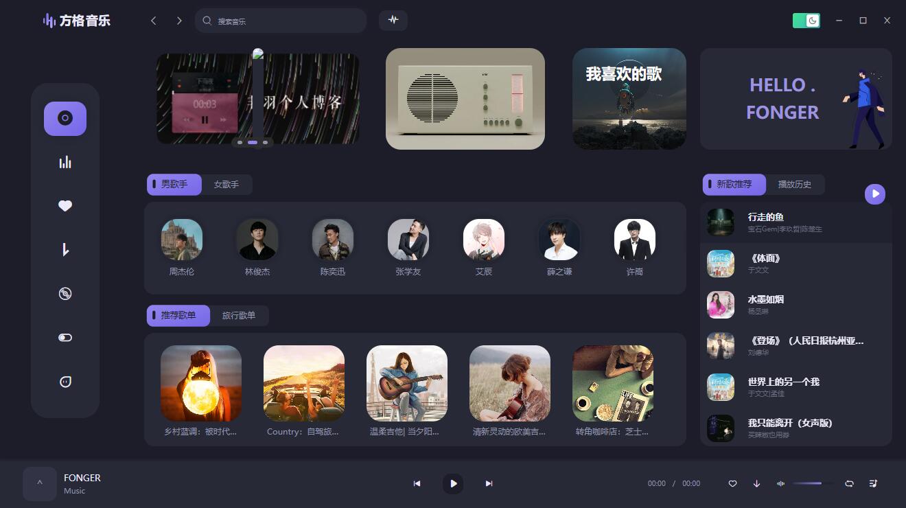 格音乐 v1.0.0 免费无损 UI 设计颜值极高 格音乐 v1.0.0 免费无损 UI 设计颜值极高
