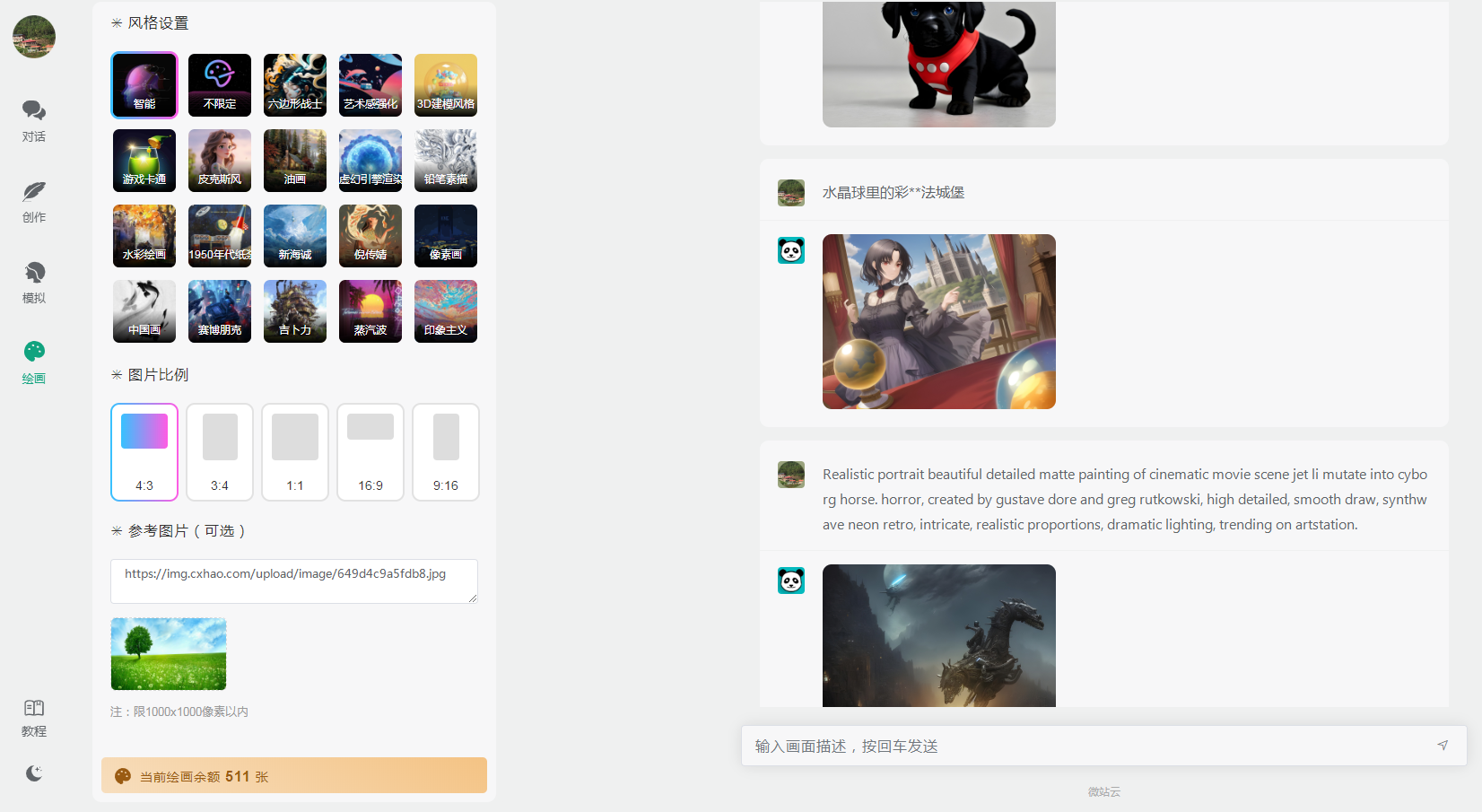 ChatGPT 付费创作系统 V2.1.0 独立版 +WEB 端 + H5 端 + 小程序端 ChatGPT 付费创作系统 V2.1.0 独立版 +WEB 端 + H5 端 + 小程序端