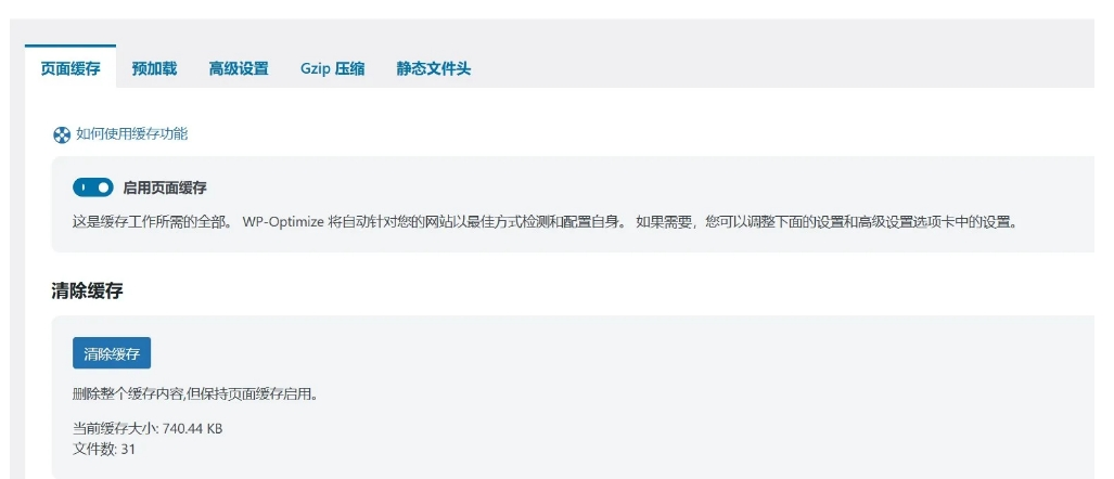 WP-Optimize Premium v4.2.2 – WP 优化加速与缓存插件 WP-Optimize Premium v4.2.2 – WP 优化加速与缓存插件