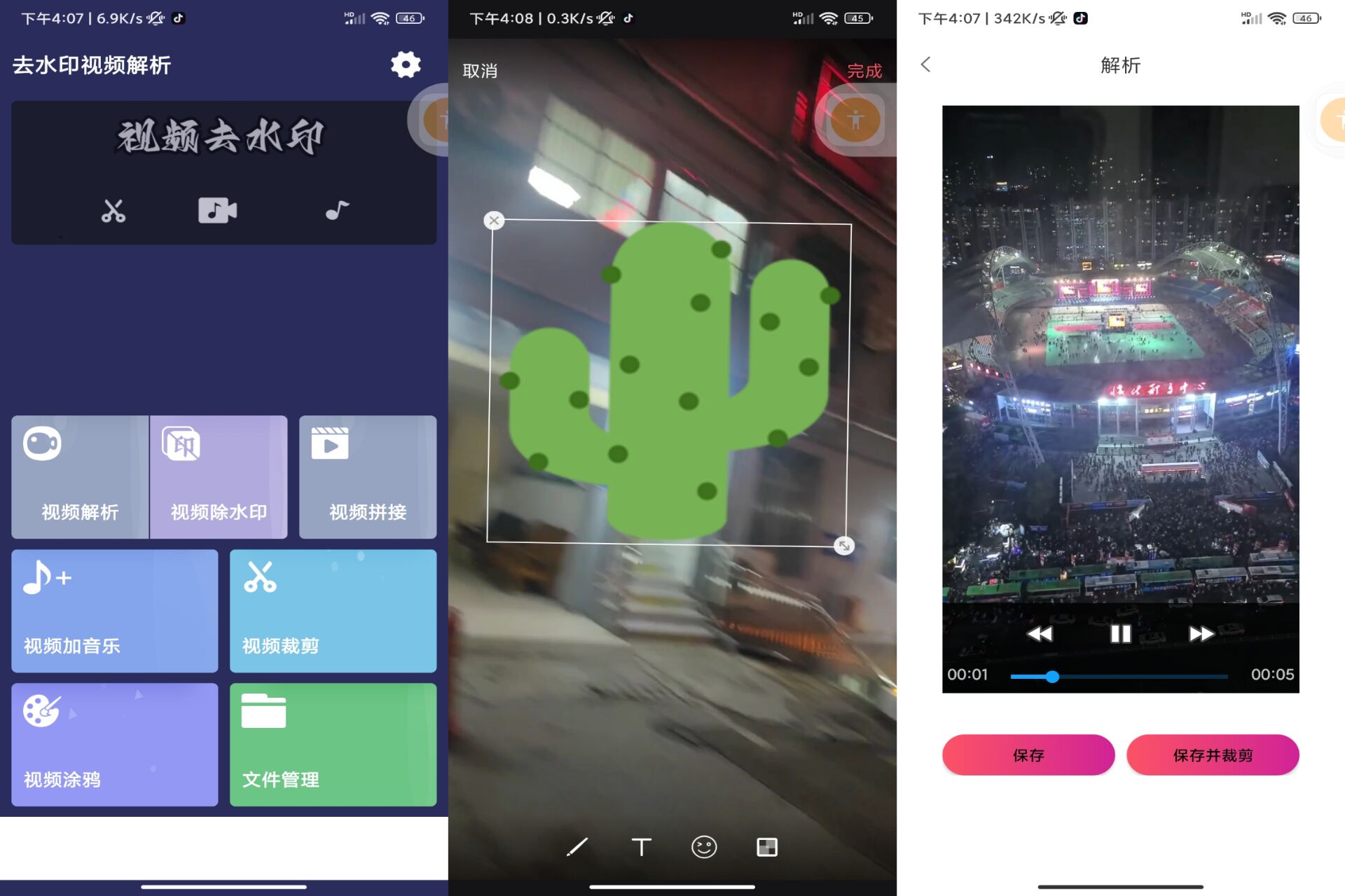 去水印视频解析 app 对原视频有效去重