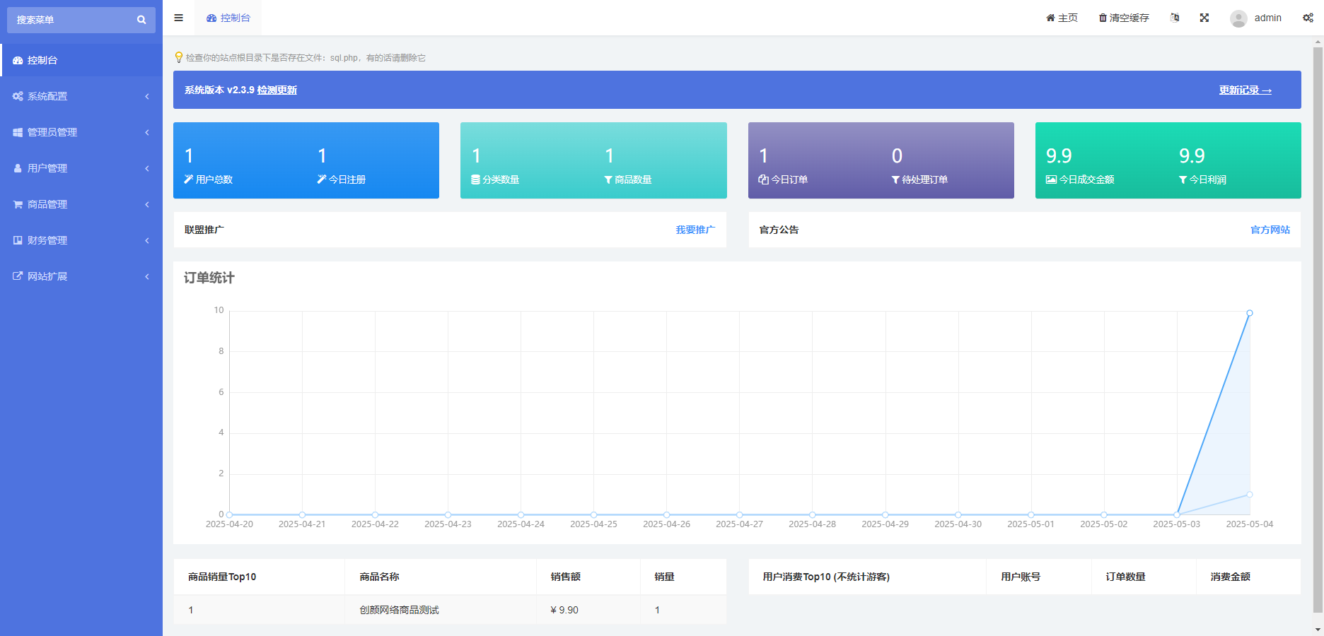红盟云发卡系统 v2.3.9 源码 红盟云发卡系统 v2.3.9 源码