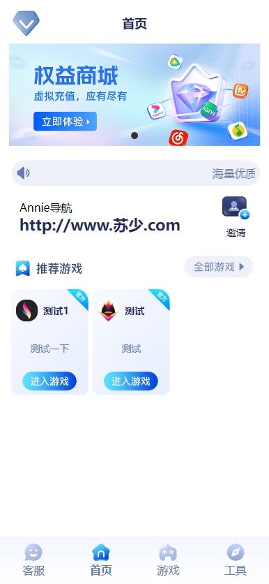 重发昨天的编译有问题 Annie 推广导航开心免授权版本