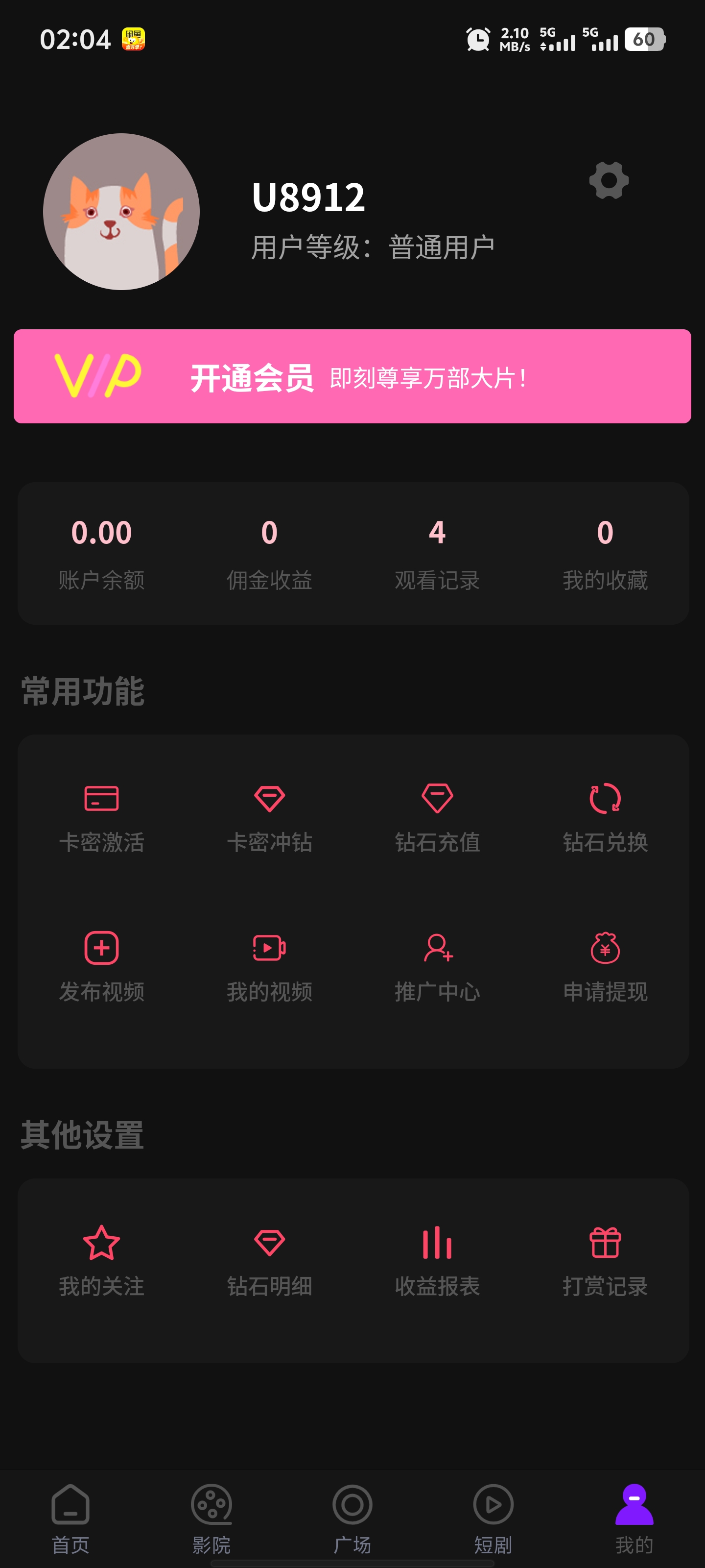 三端影视源码苹果 cms 自动采集电影视频网站源码手机 H5 源码带 VIP