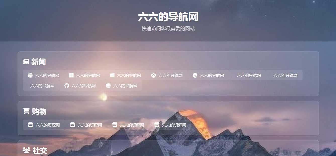 利用 DeepSeek 深度求索 AI 生成的简约现代导航单页源码 利用 DeepSeek 深度求索 AI 生成的简约现代导航单页源码