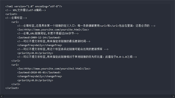 网站地图是什么?该如何生成 网站地图是什么?该如何生成
